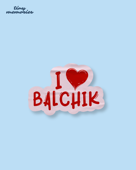 Стикер - Обичам Балчик